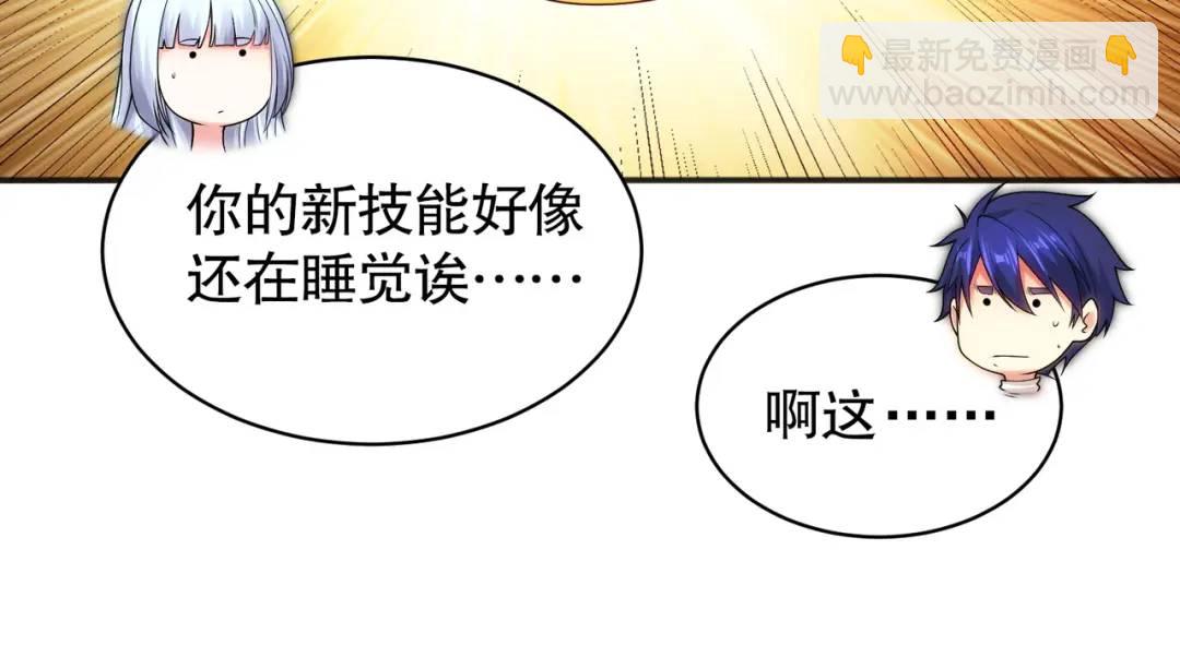 開局強吻裂口女 - 第105話 我召喚了筋斗雲！(2/4) - 3