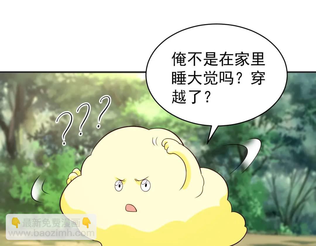 開局強吻裂口女 - 第105話 我召喚了筋斗雲！(2/4) - 6