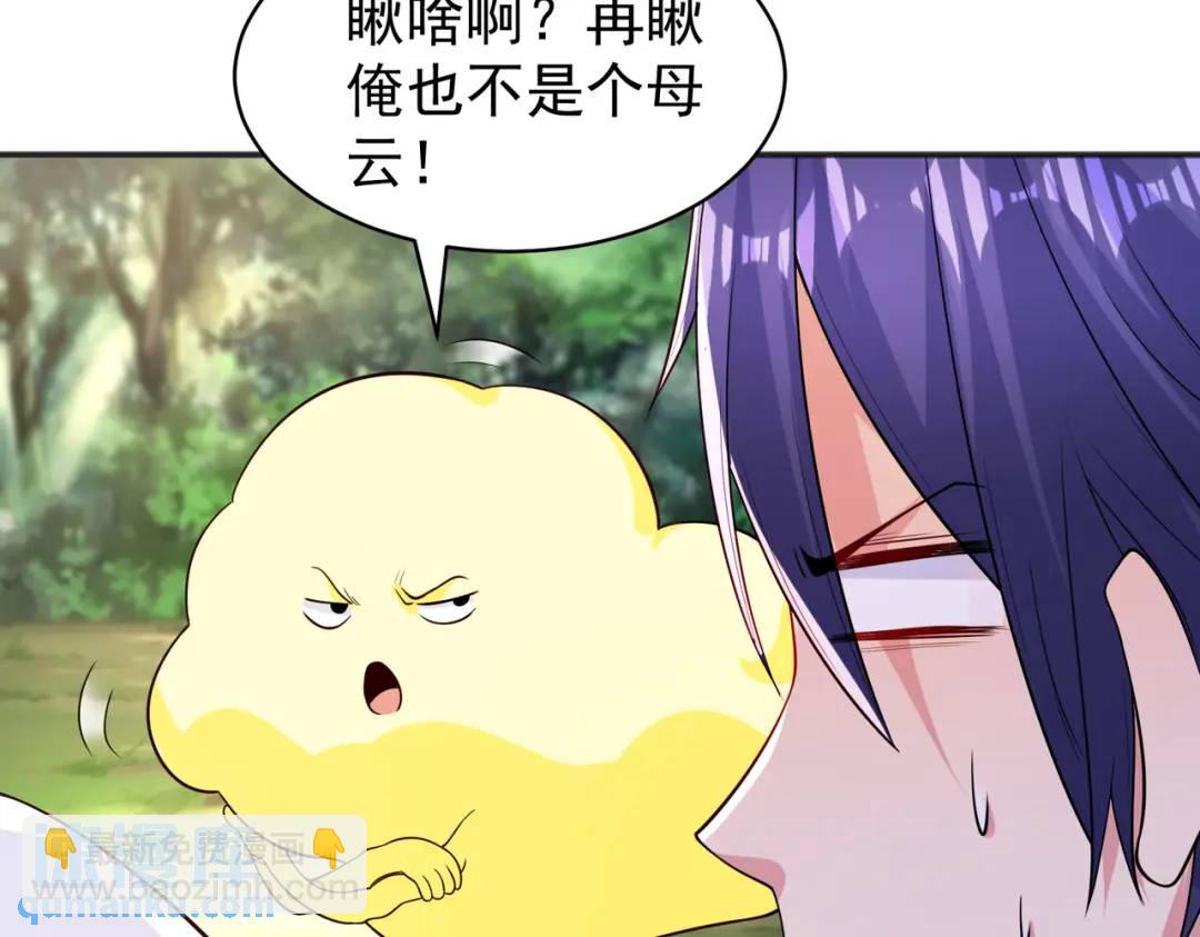 開局強吻裂口女 - 第105話 我召喚了筋斗雲！(2/4) - 8