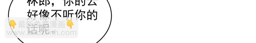 開局強吻裂口女 - 第105話 我召喚了筋斗雲！(2/4) - 4