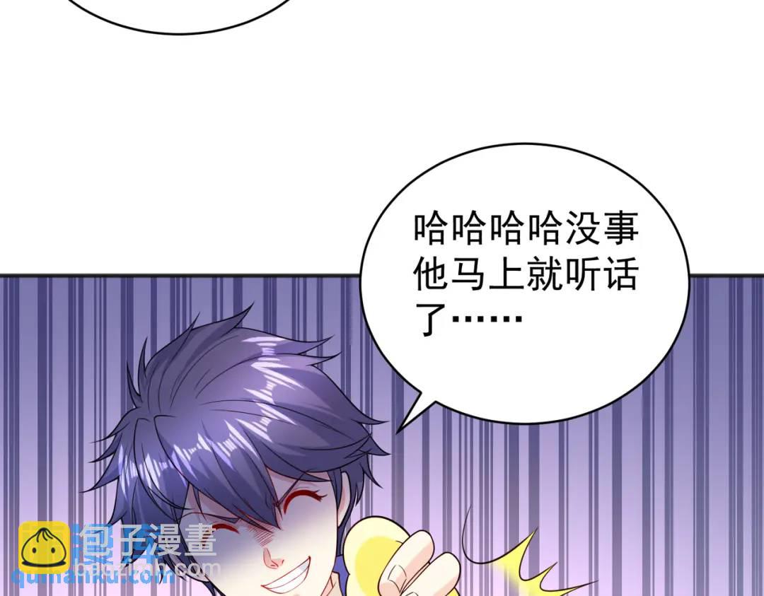 開局強吻裂口女 - 第105話 我召喚了筋斗雲！(2/4) - 5