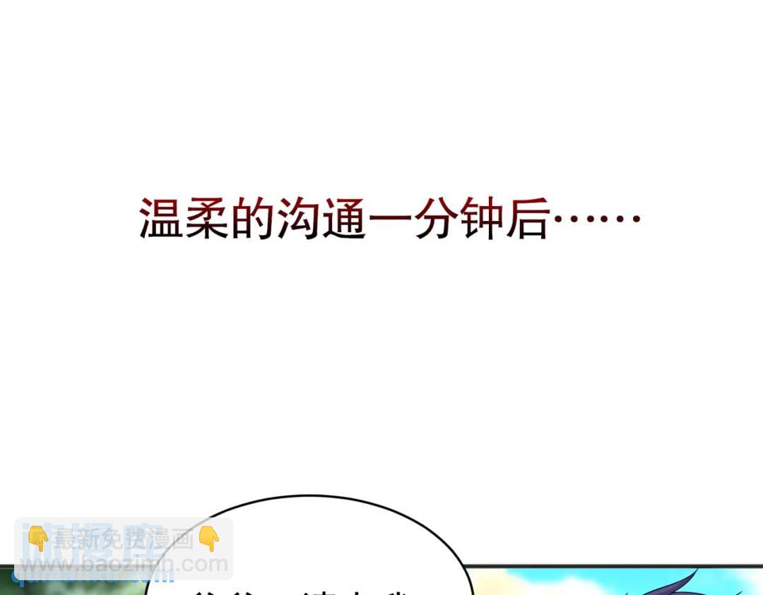 開局強吻裂口女 - 第105話 我召喚了筋斗雲！(2/4) - 3