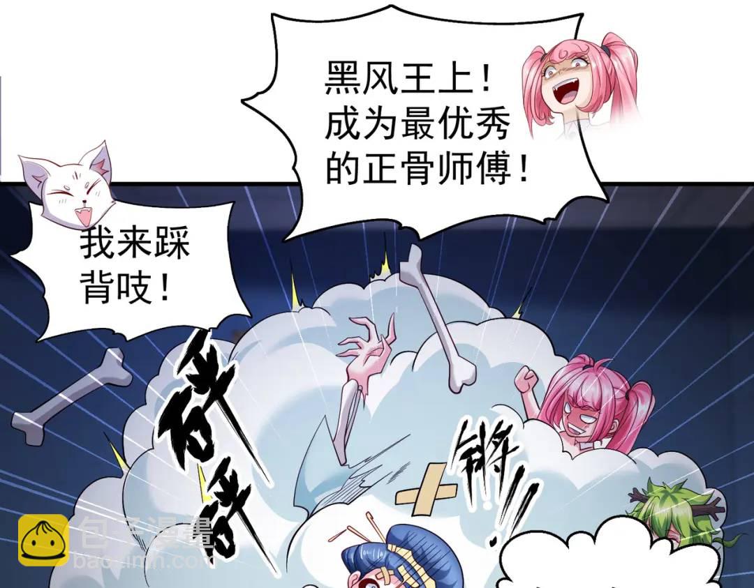 開局強吻裂口女 - 第107話 瀛島鬼怪的作死之旅！(1/4) - 2