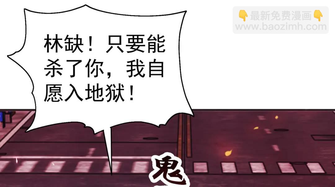 開局強吻裂口女 - 第107話 瀛島鬼怪的作死之旅！(3/4) - 4