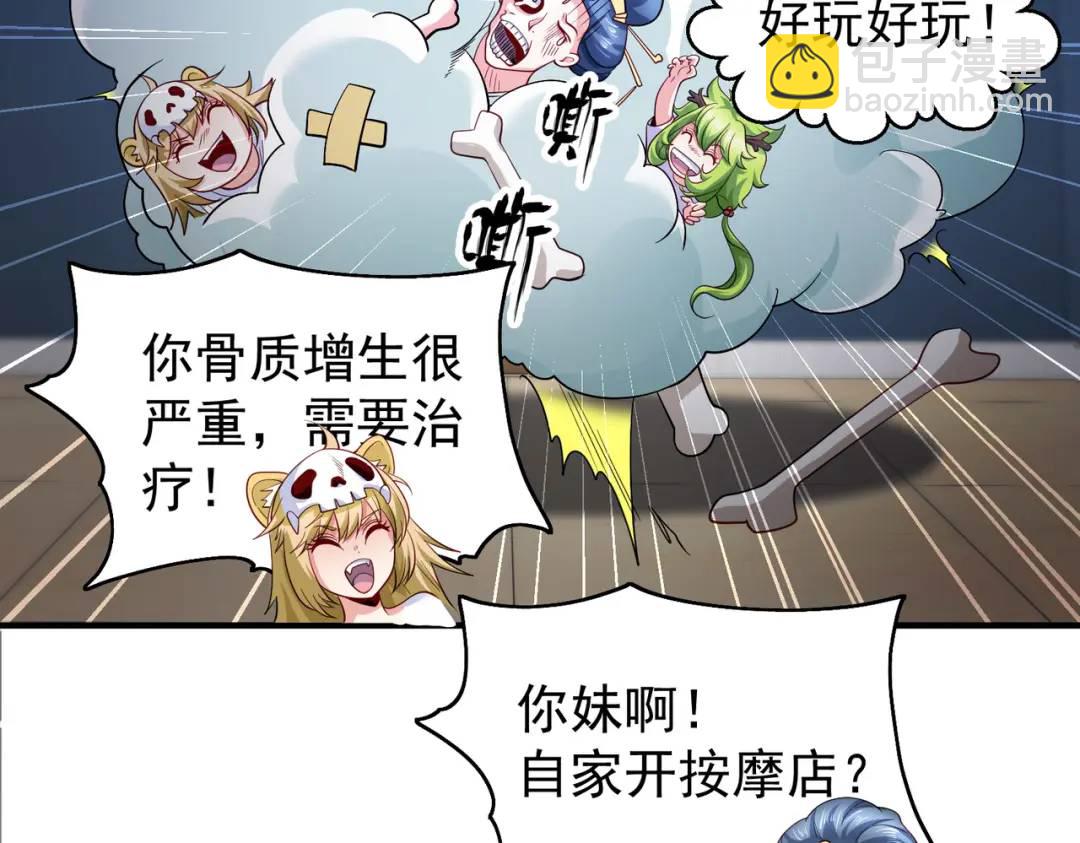 開局強吻裂口女 - 第107話 瀛島鬼怪的作死之旅！(1/4) - 3