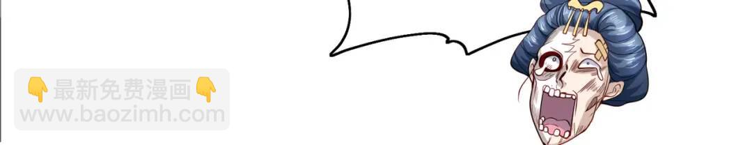 開局強吻裂口女 - 第107話 瀛島鬼怪的作死之旅！(1/4) - 4