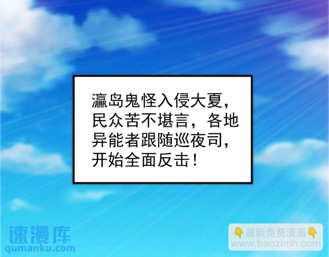 開局強吻裂口女 - 第107話 瀛島鬼怪的作死之旅！(3/4) - 6