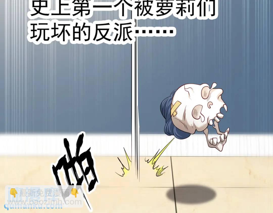 開局強吻裂口女 - 第107話 瀛島鬼怪的作死之旅！(1/4) - 6