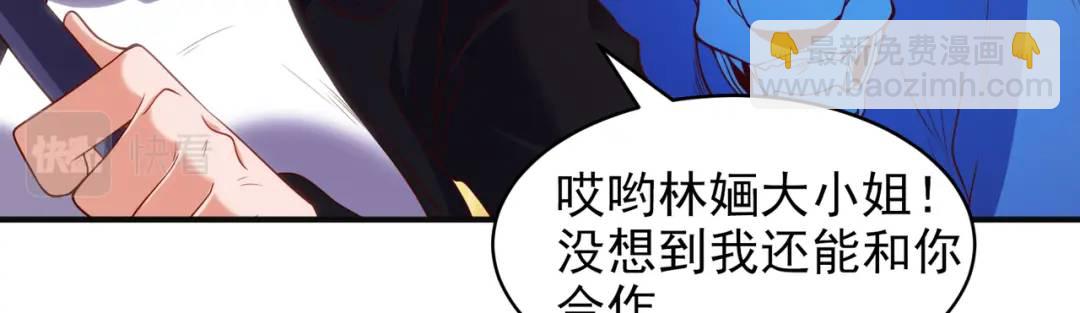 開局強吻裂口女 - 第107話 瀛島鬼怪的作死之旅！(3/4) - 3