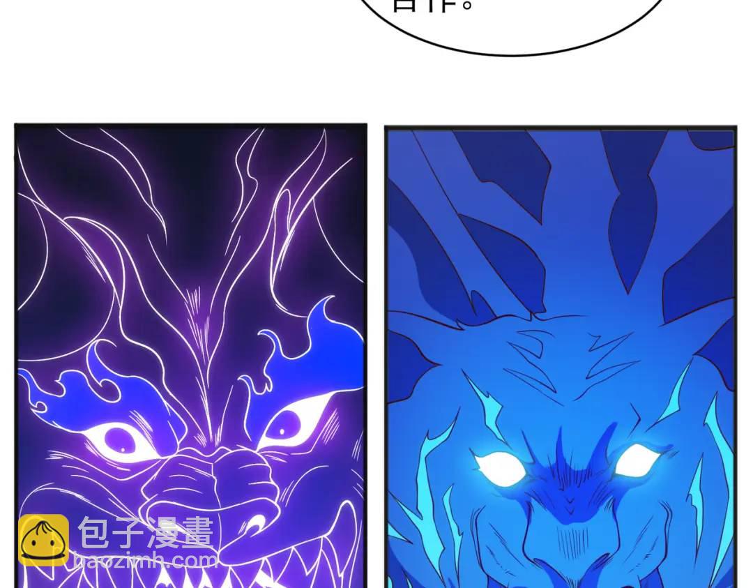 開局強吻裂口女 - 第107話 瀛島鬼怪的作死之旅！(3/4) - 4