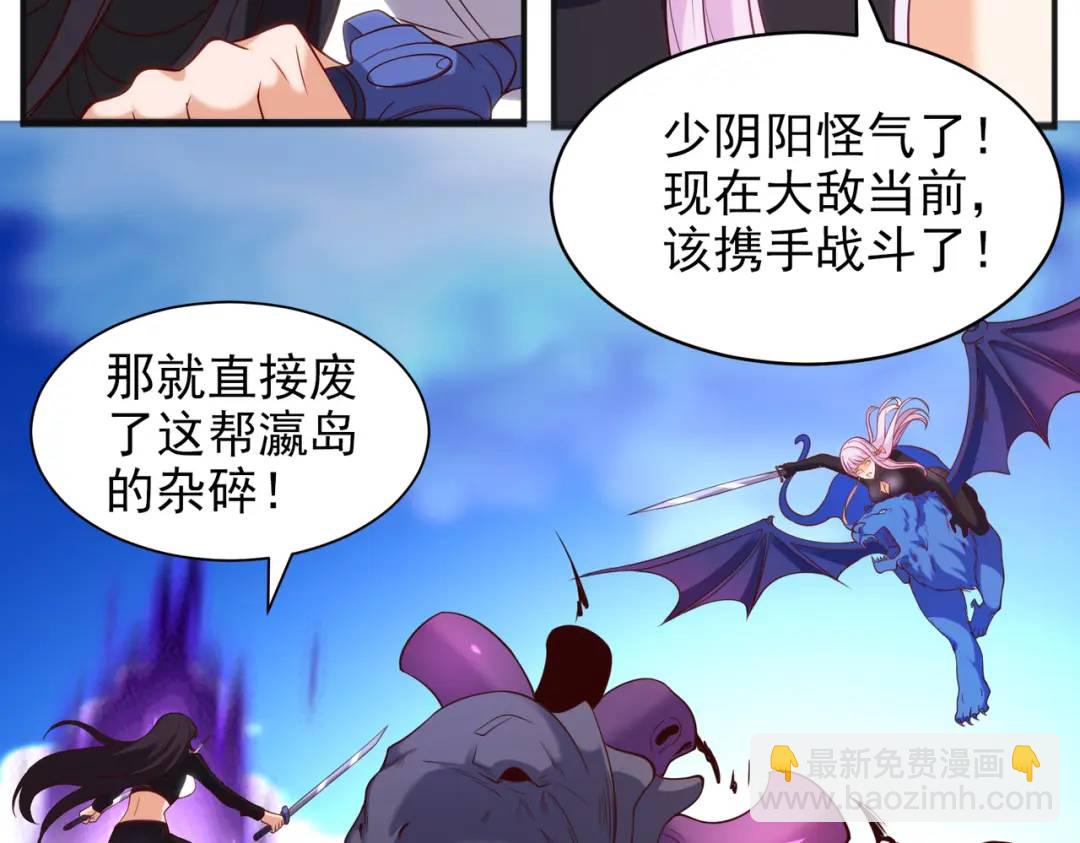 開局強吻裂口女 - 第107話 瀛島鬼怪的作死之旅！(4/4) - 5