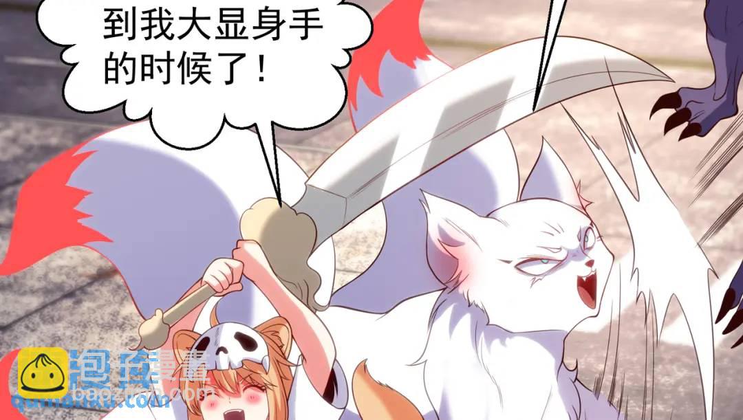 開局強吻裂口女 - 第107話 瀛島鬼怪的作死之旅！(4/4) - 2