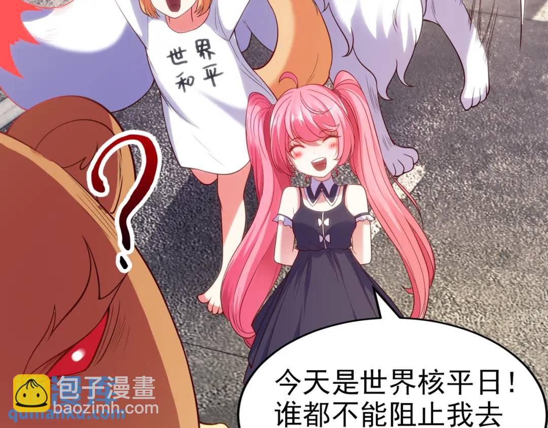 開局強吻裂口女 - 第107話 瀛島鬼怪的作死之旅！(4/4) - 3