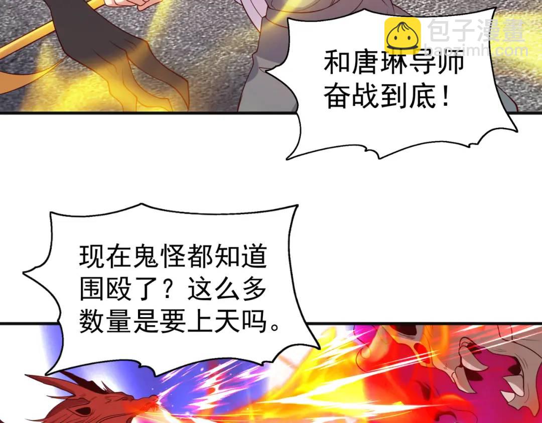 開局強吻裂口女 - 第107話 瀛島鬼怪的作死之旅！(4/4) - 6