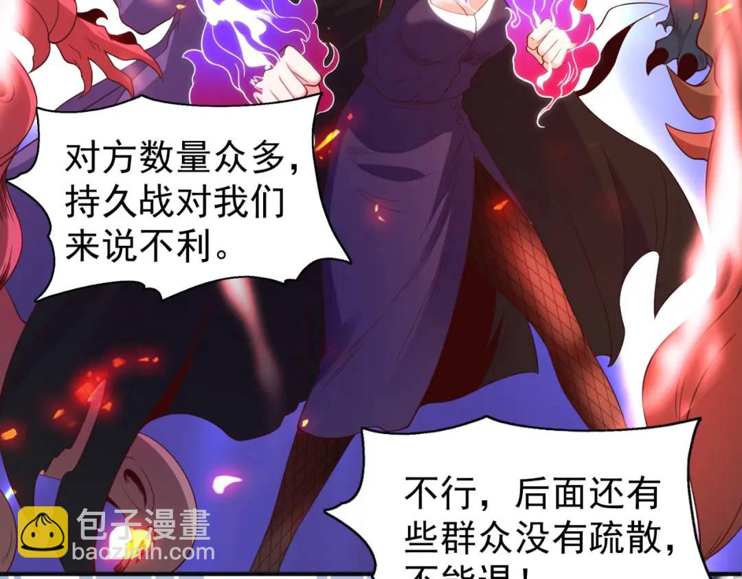 開局強吻裂口女 - 第107話 瀛島鬼怪的作死之旅！(4/4) - 2