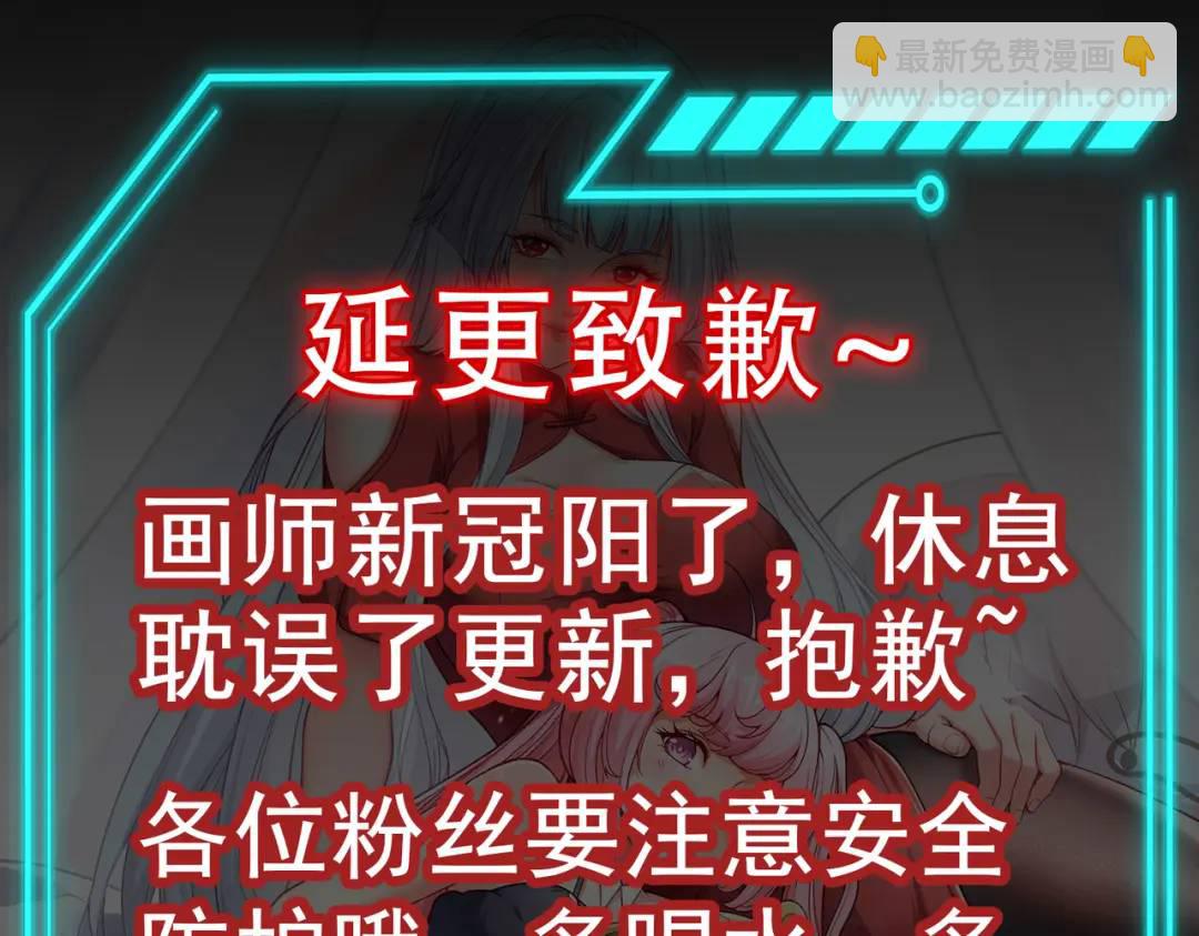 開局強吻裂口女 - 第107話 瀛島鬼怪的作死之旅！(4/4) - 2