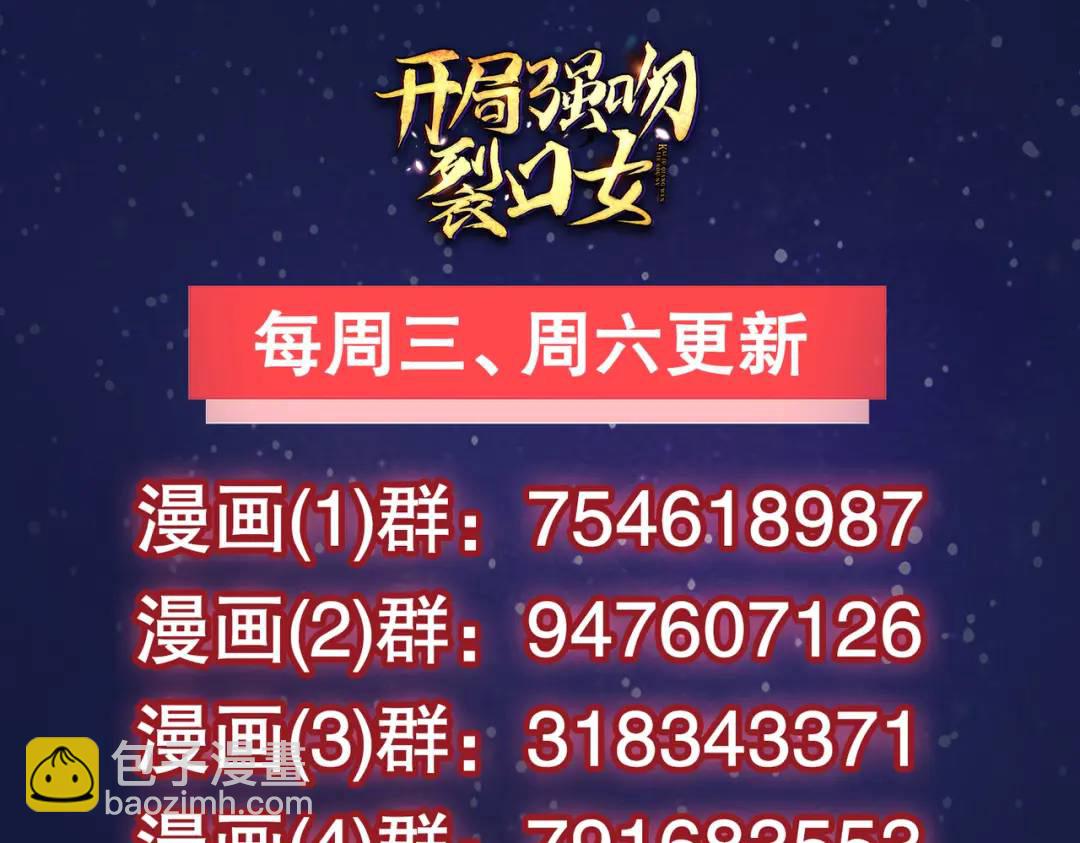 開局強吻裂口女 - 第107話 瀛島鬼怪的作死之旅！(4/4) - 4