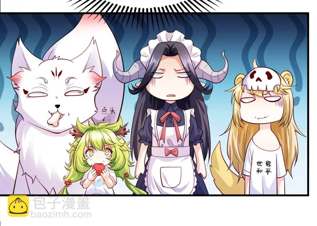 開局強吻裂口女 - 第107話 瀛島鬼怪的作死之旅！(1/4) - 6