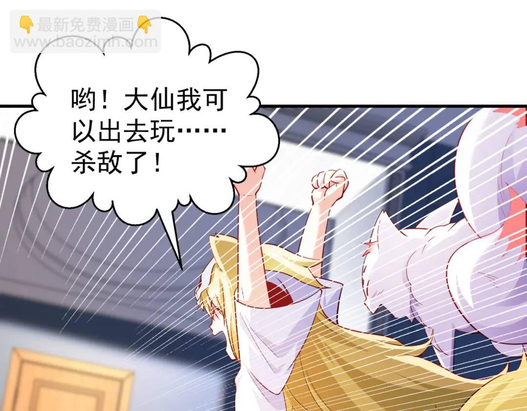 開局強吻裂口女 - 第107話 瀛島鬼怪的作死之旅！(1/4) - 1