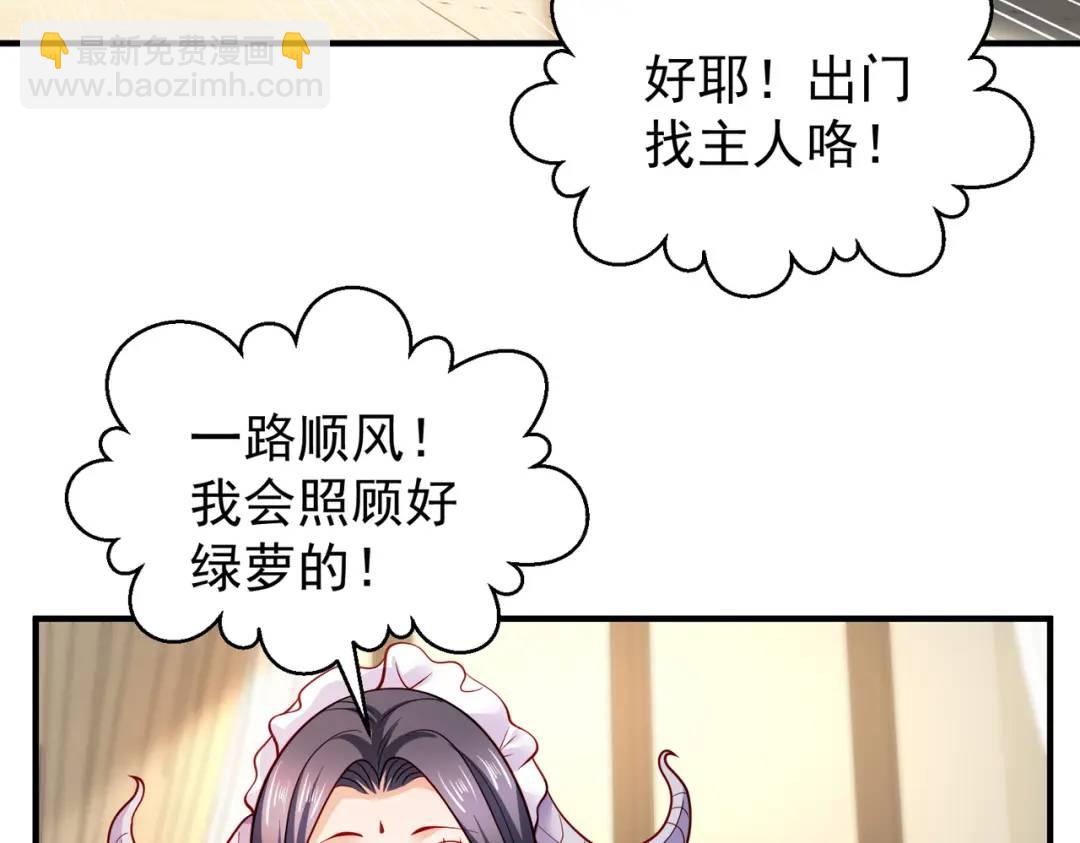 開局強吻裂口女 - 第107話 瀛島鬼怪的作死之旅！(1/4) - 3