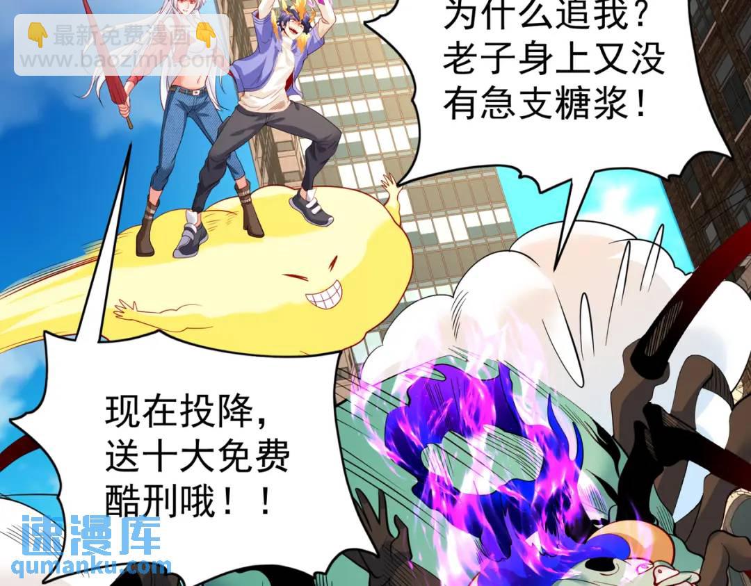 開局強吻裂口女 - 第107話 瀛島鬼怪的作死之旅！(1/4) - 2