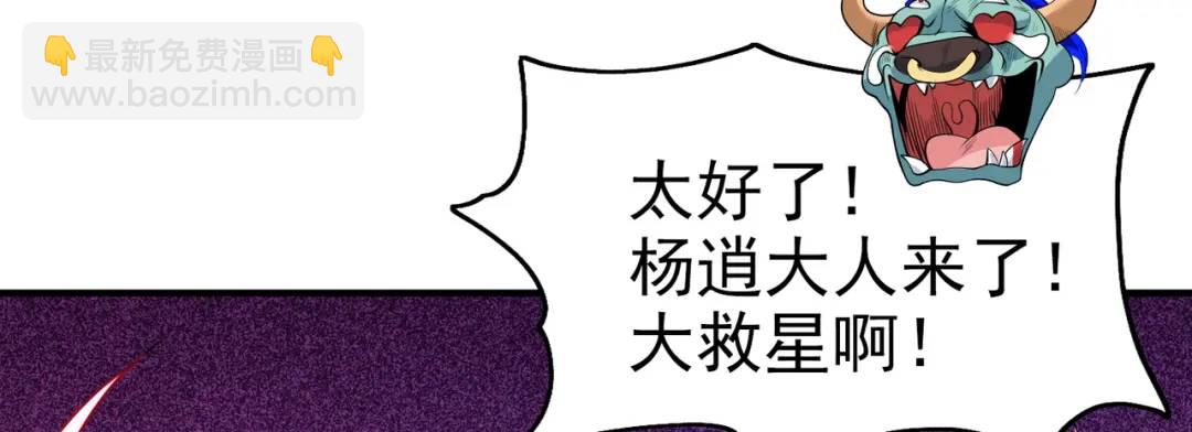 開局強吻裂口女 - 第107話 瀛島鬼怪的作死之旅！(1/4) - 7