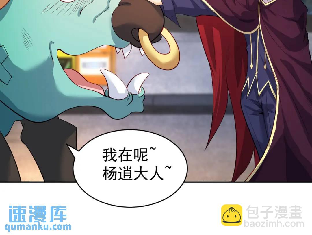 開局強吻裂口女 - 第107話 瀛島鬼怪的作死之旅！(1/4) - 5