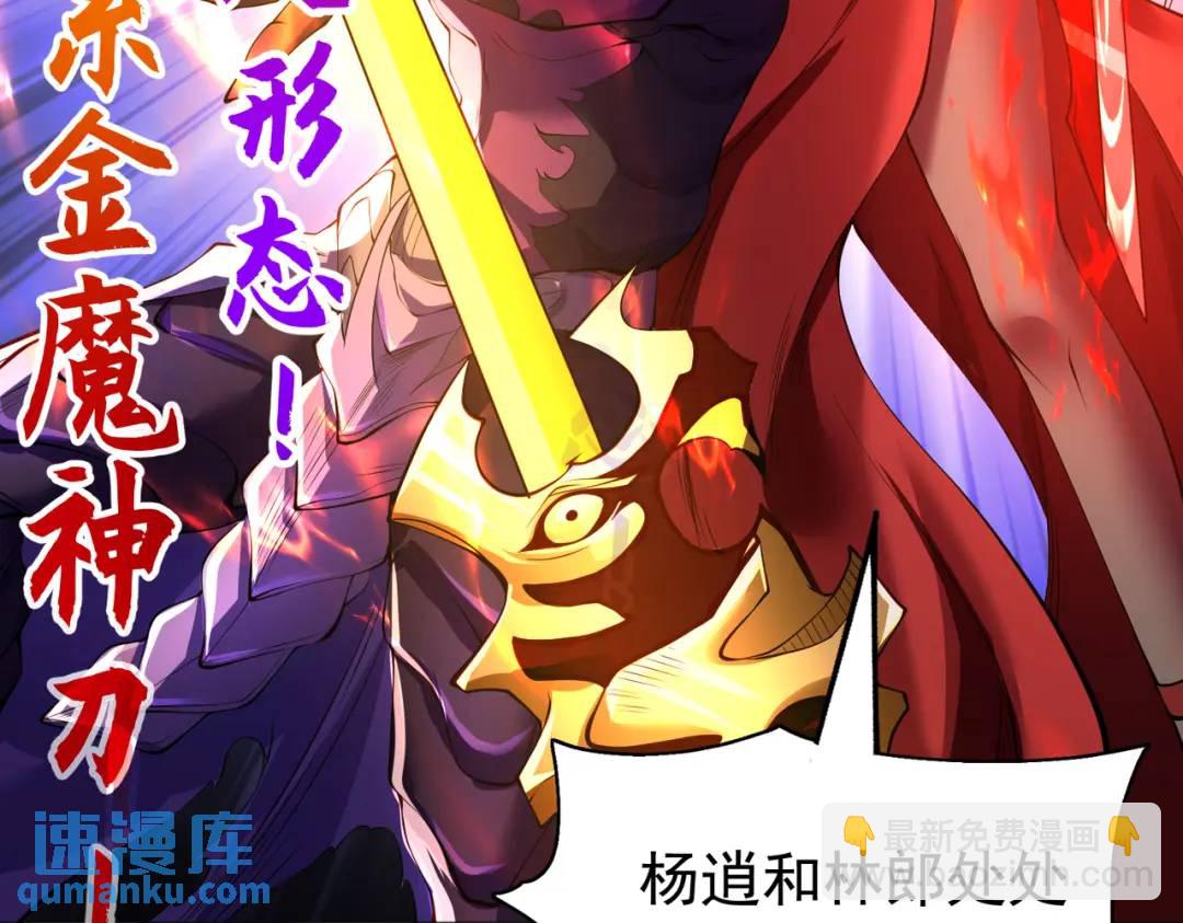 開局強吻裂口女 - 第107話 瀛島鬼怪的作死之旅！(2/4) - 8