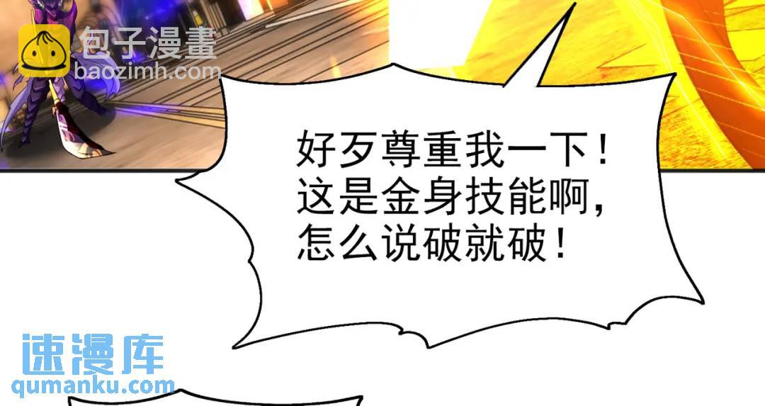 開局強吻裂口女 - 第107話 瀛島鬼怪的作死之旅！(2/4) - 6