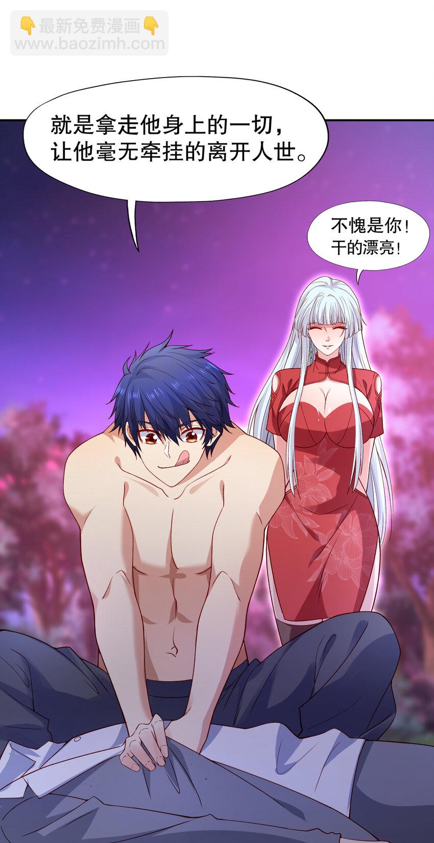 開局強吻裂口女 - 第11話 覺醒S級肉身！(1/2) - 3