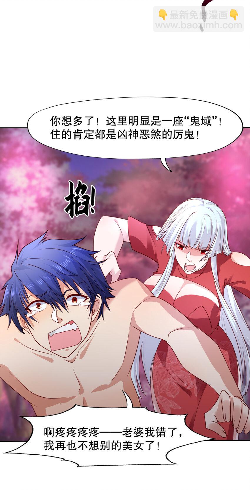 開局強吻裂口女 - 第11話 覺醒S級肉身！(1/2) - 6