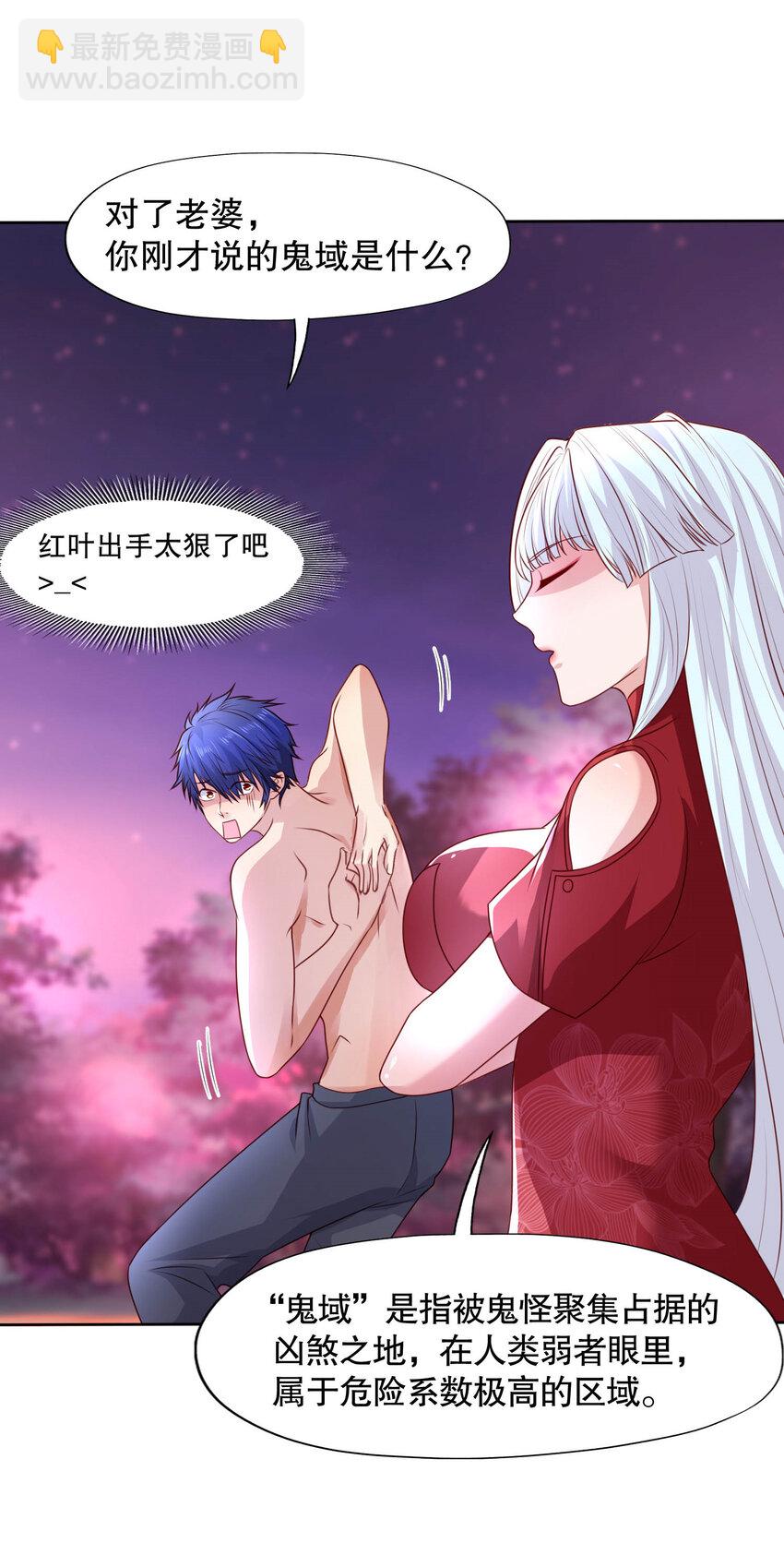 開局強吻裂口女 - 第11話 覺醒S級肉身！(1/2) - 7