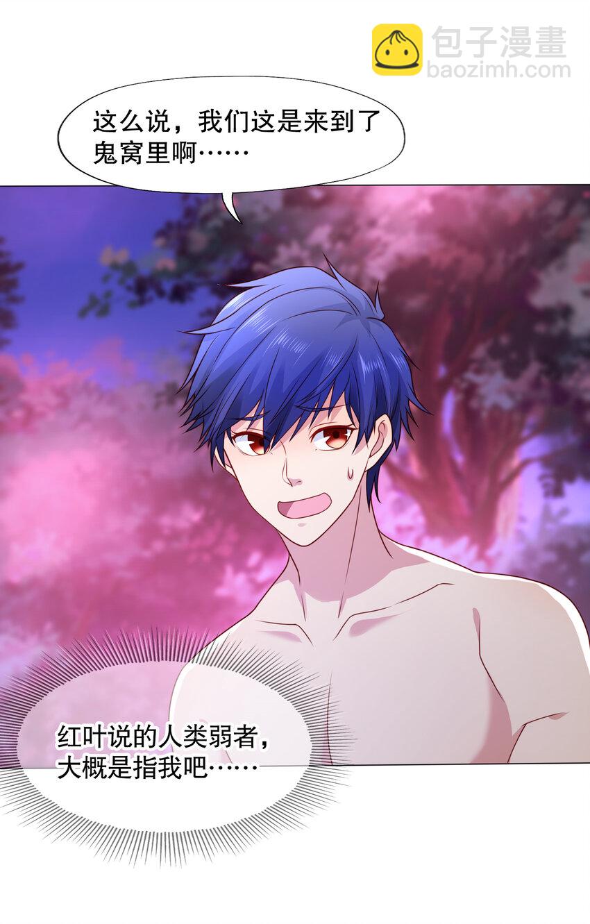 開局強吻裂口女 - 第11話 覺醒S級肉身！(1/2) - 8