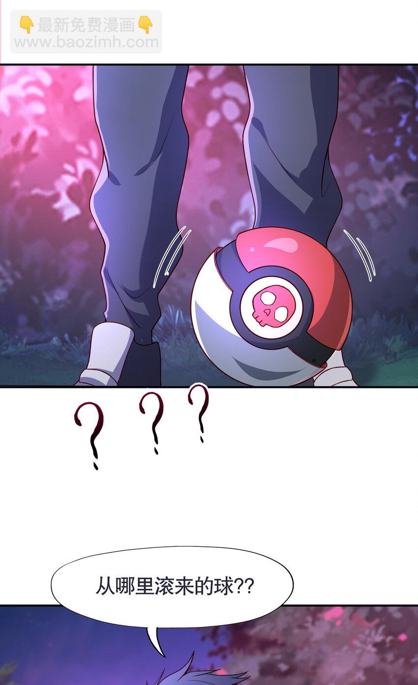 開局強吻裂口女 - 第11話 覺醒S級肉身！(1/2) - 3