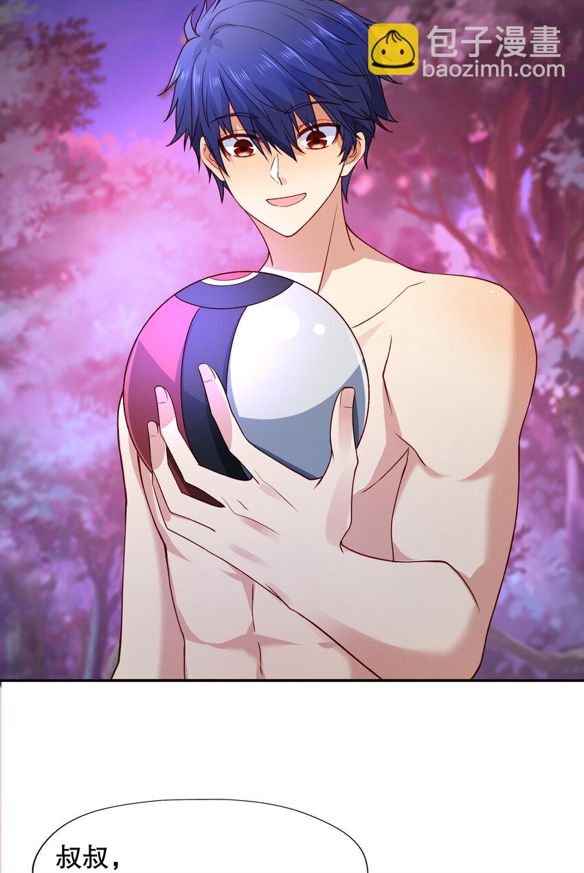 開局強吻裂口女 - 第11話 覺醒S級肉身！(1/2) - 4