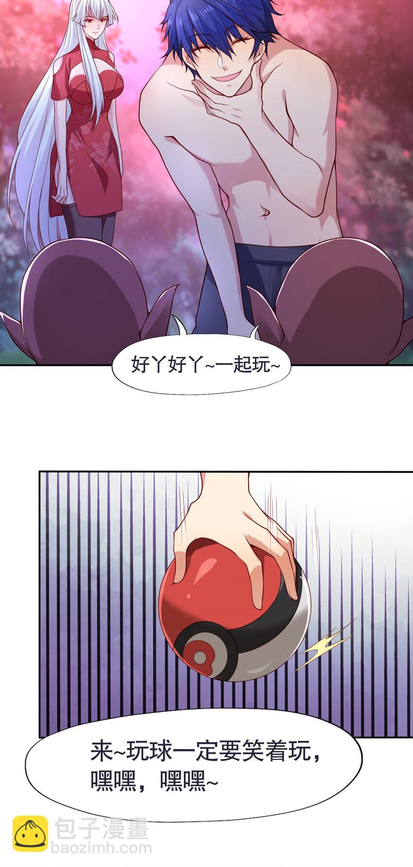 開局強吻裂口女 - 第11話 覺醒S級肉身！(1/2) - 8