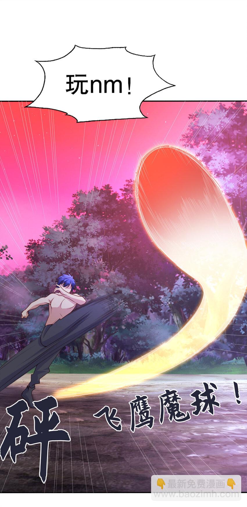 開局強吻裂口女 - 第11話 覺醒S級肉身！(1/2) - 1