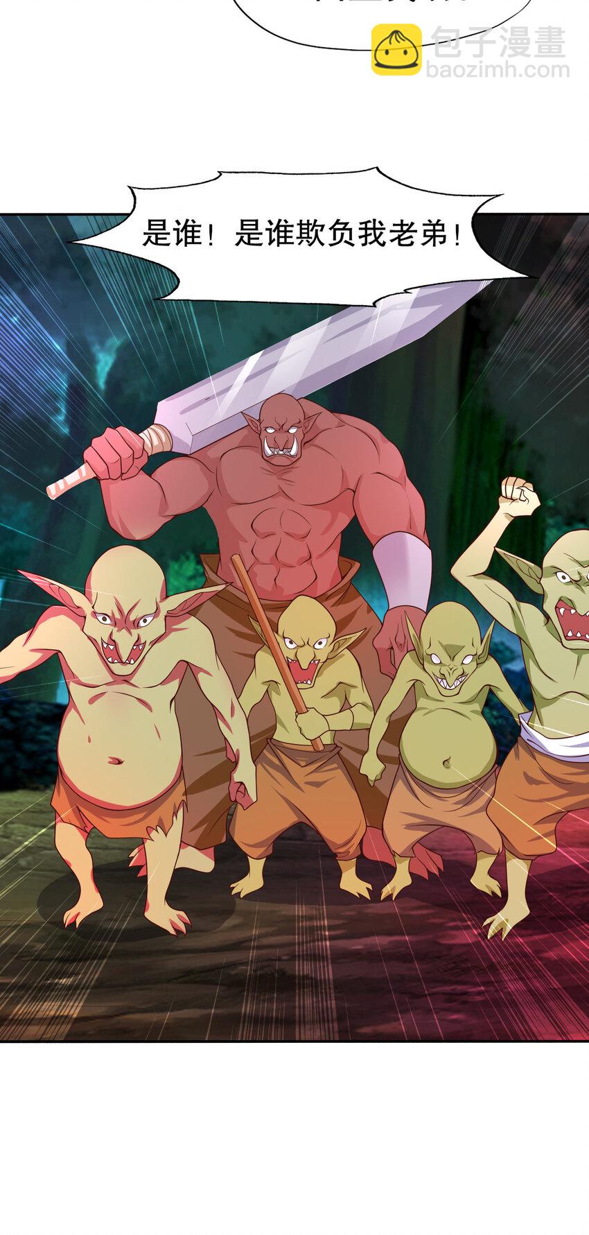 開局強吻裂口女 - 第11話 覺醒S級肉身！(1/2) - 8