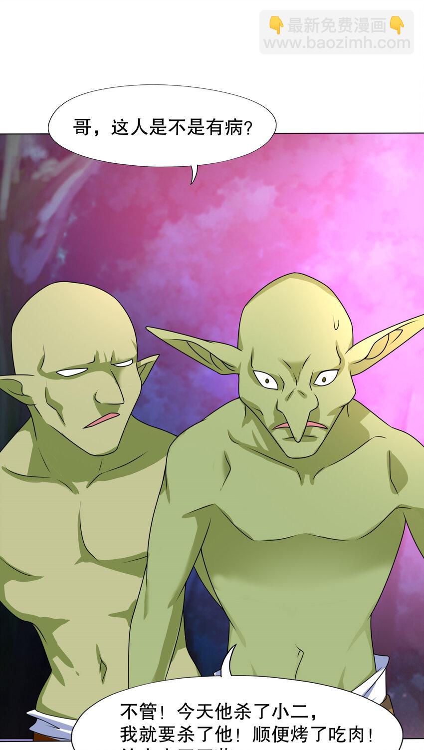 開局強吻裂口女 - 第11話 覺醒S級肉身！(1/2) - 2