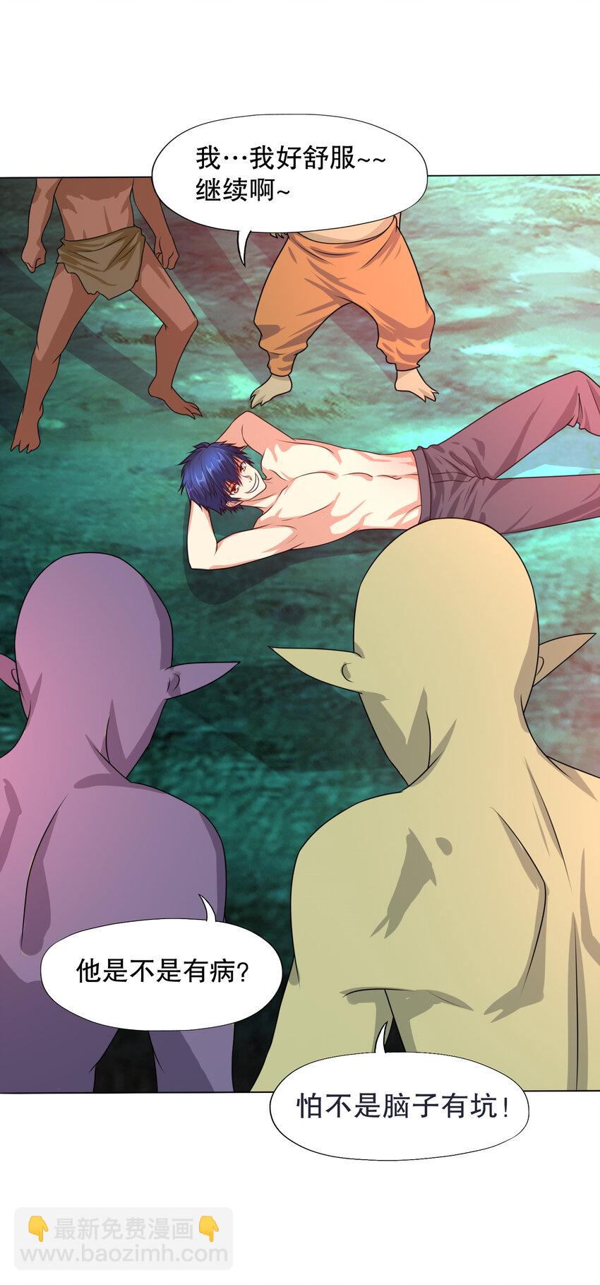 開局強吻裂口女 - 第11話 覺醒S級肉身！(1/2) - 6