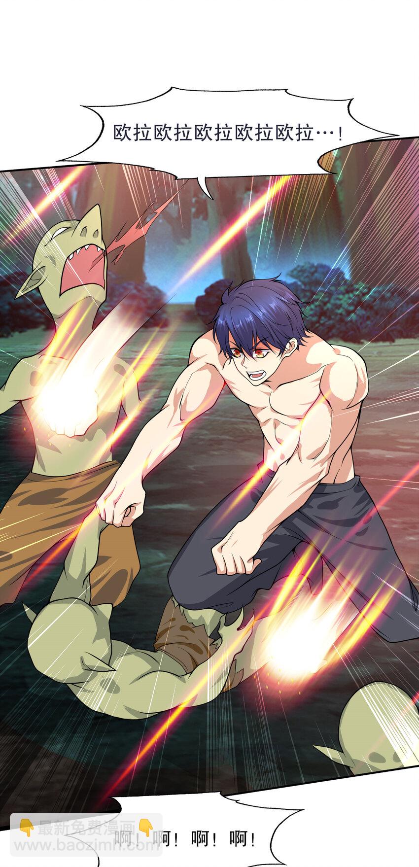 開局強吻裂口女 - 第11話 覺醒S級肉身！(2/2) - 4