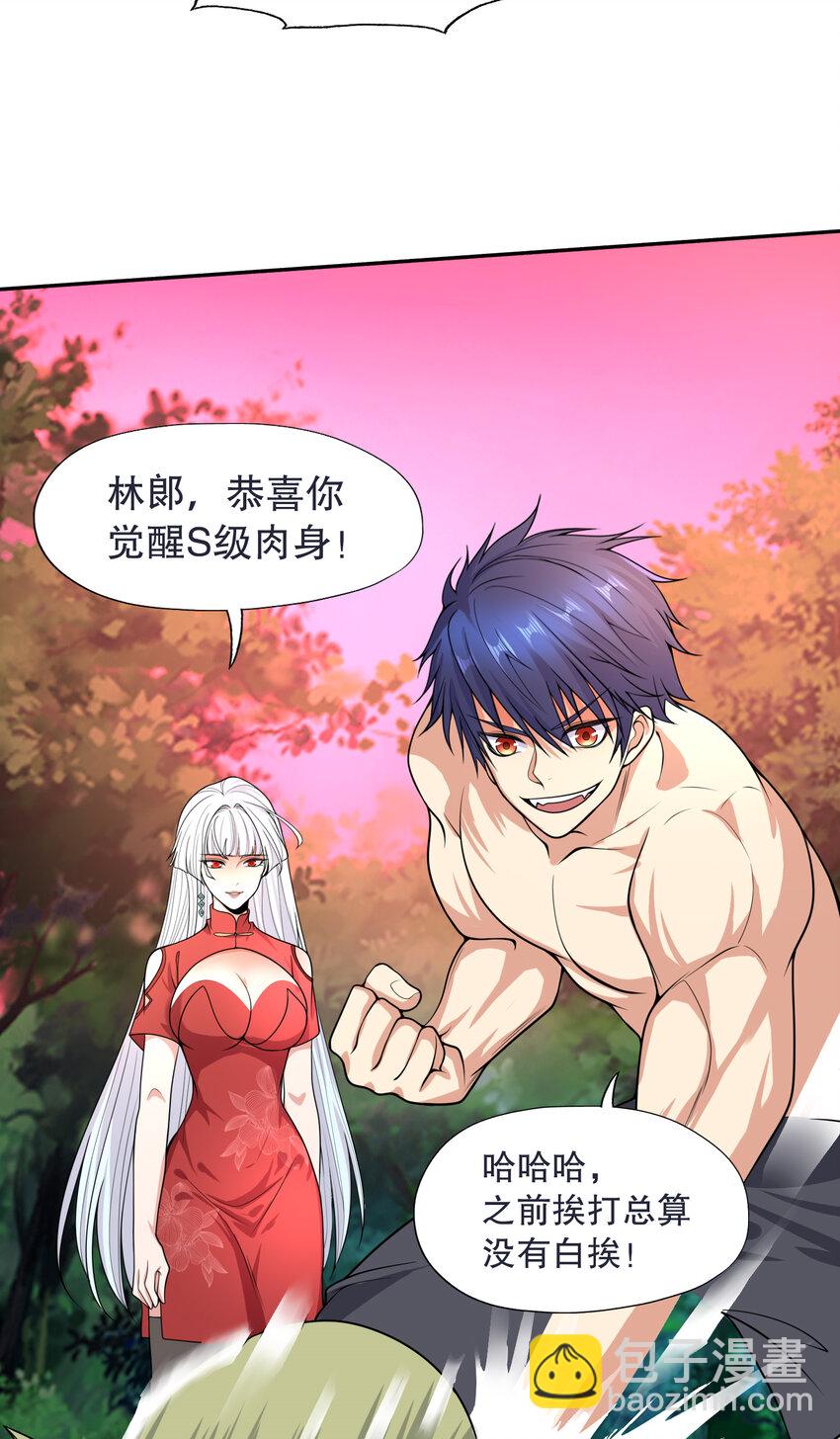 開局強吻裂口女 - 第11話 覺醒S級肉身！(2/2) - 5