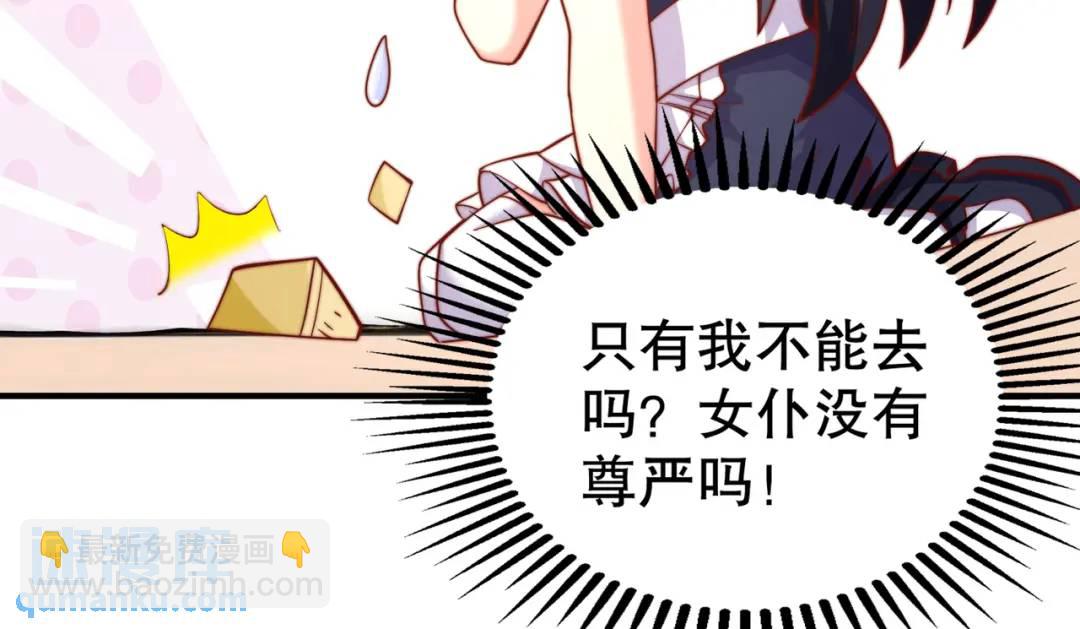 開局強吻裂口女 - 第109話 林家組隊去瀛島！(3/4) - 8