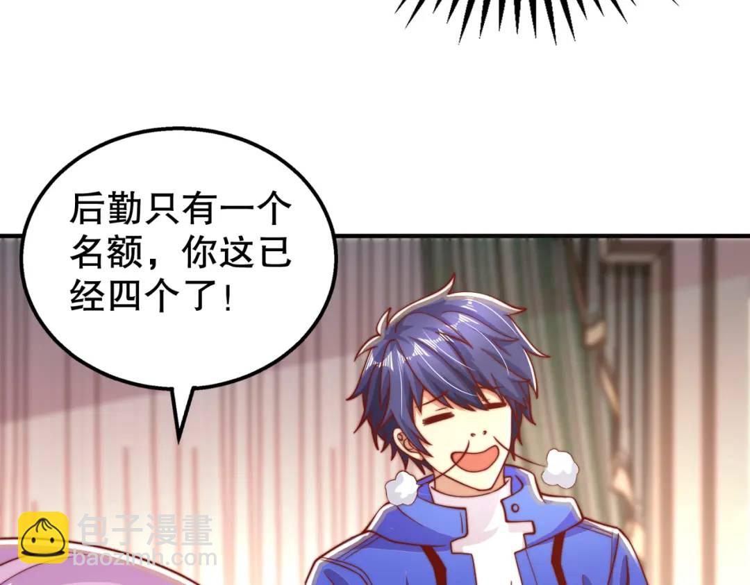 開局強吻裂口女 - 第109話 林家組隊去瀛島！(3/4) - 1