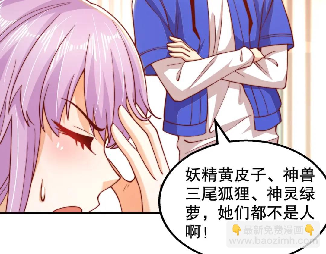 開局強吻裂口女 - 第109話 林家組隊去瀛島！(3/4) - 2