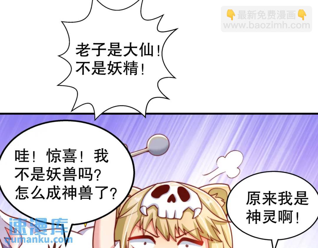 開局強吻裂口女 - 第109話 林家組隊去瀛島！(3/4) - 4