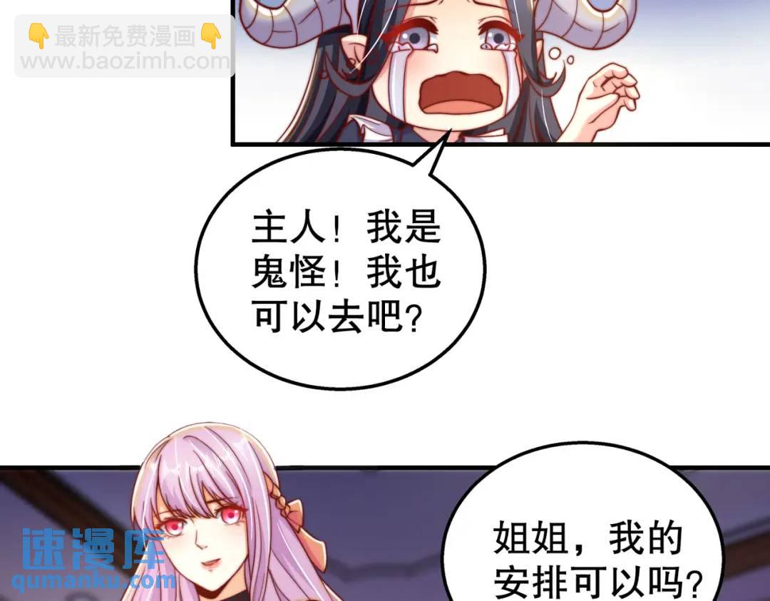 開局強吻裂口女 - 第109話 林家組隊去瀛島！(3/4) - 6