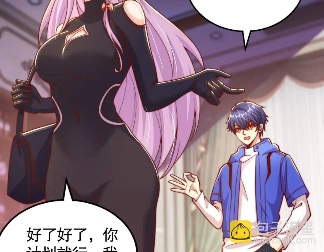 開局強吻裂口女 - 第109話 林家組隊去瀛島！(3/4) - 7