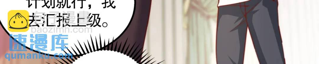 開局強吻裂口女 - 第109話 林家組隊去瀛島！(3/4) - 8