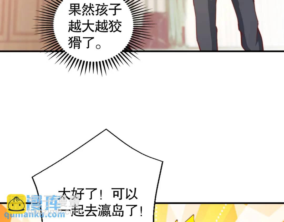 開局強吻裂口女 - 第109話 林家組隊去瀛島！(3/4) - 1